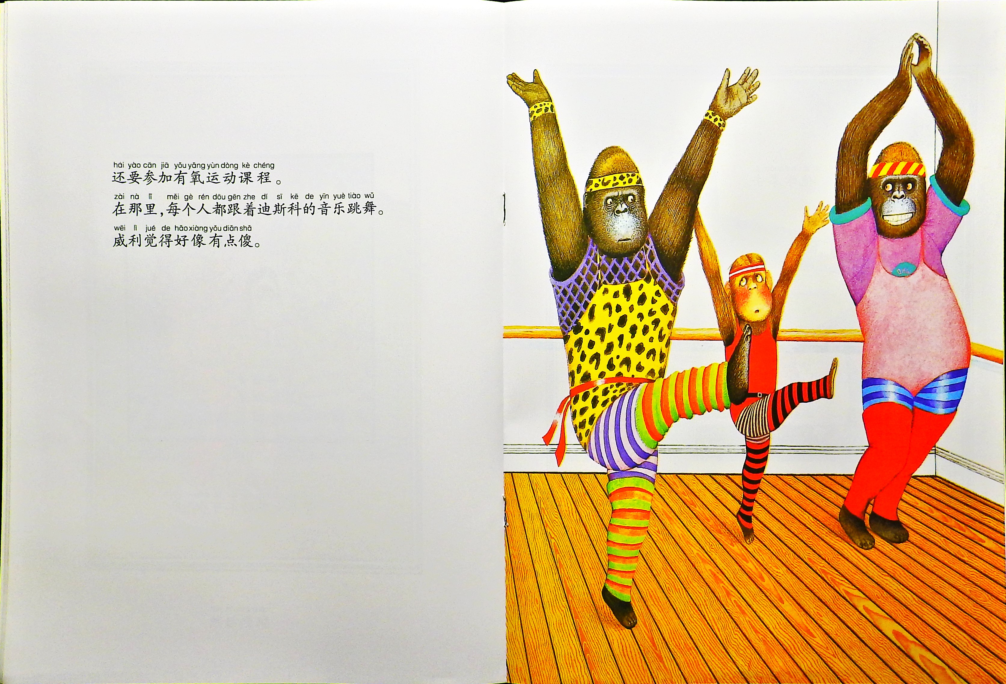 胆小鬼威利 (10),绘本,绘本故事,绘本阅读,故事书,童书,图画书,课外阅读